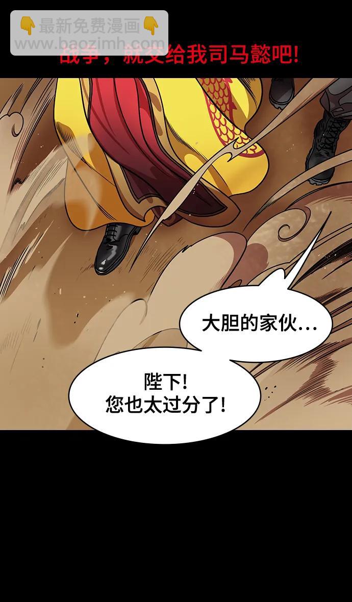 🍟摩登三国 [第575话] 出师表和五丈原的星_09.孟达的陷阱 第18页