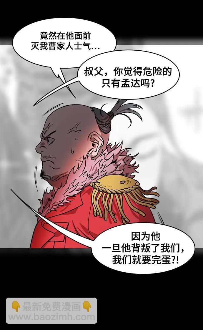 🍟摩登三国 [第575话] 出师表和五丈原的星_09.孟达的陷阱 第19页