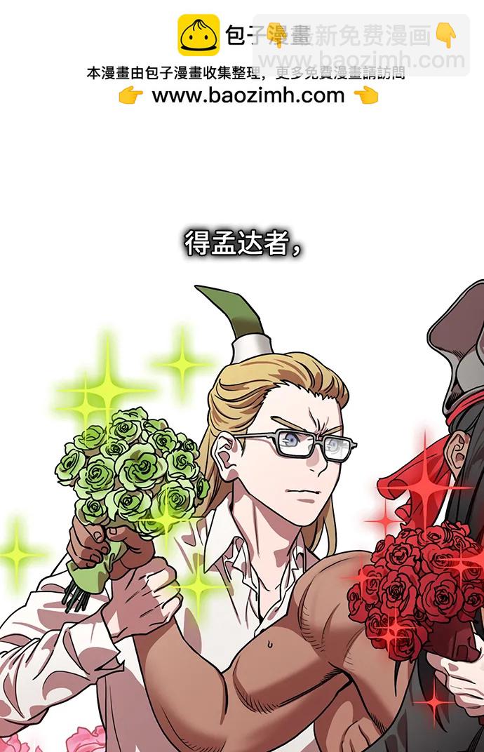 🍟摩登三国 [第575话] 出师表和五丈原的星_09.孟达的陷阱 第2页