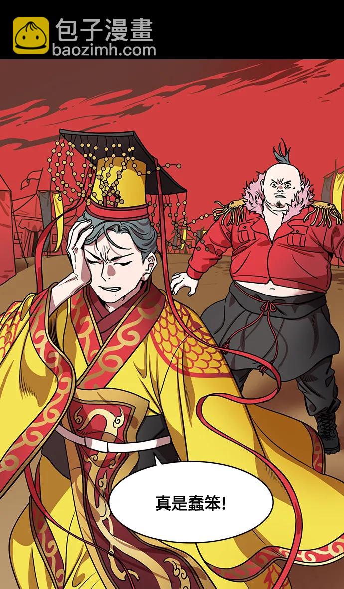 🍟摩登三国 [第575话] 出师表和五丈原的星_09.孟达的陷阱 第22页