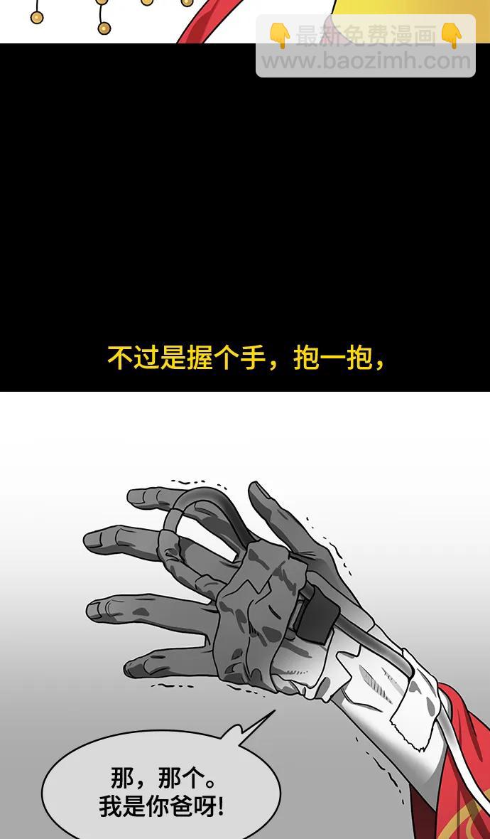 🍟摩登三国 [第575话] 出师表和五丈原的星_09.孟达的陷阱 第24页