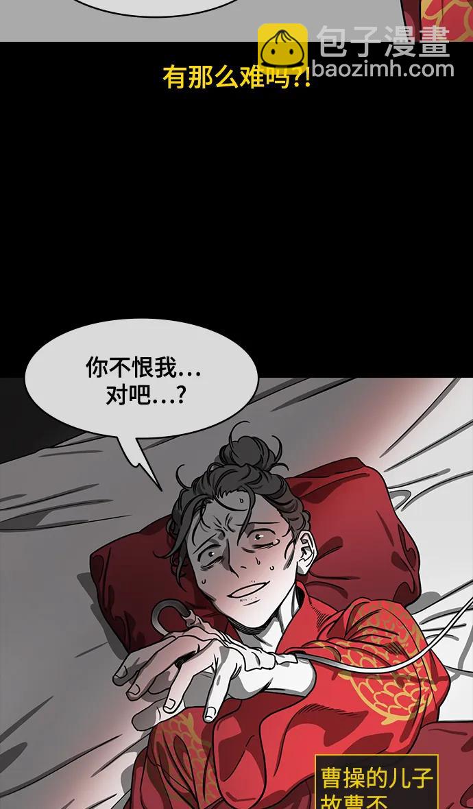 🍟摩登三国 [第575话] 出师表和五丈原的星_09.孟达的陷阱 第25页