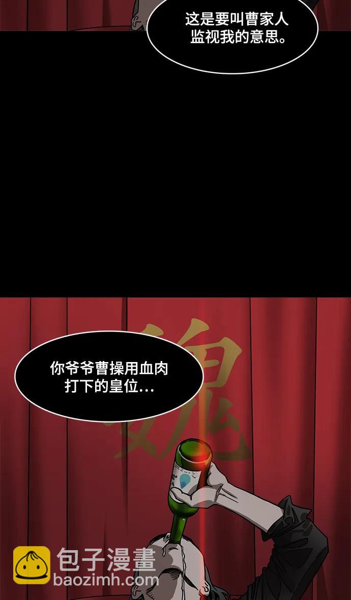 🍟摩登三国 [第575话] 出师表和五丈原的星_09.孟达的陷阱 第29页