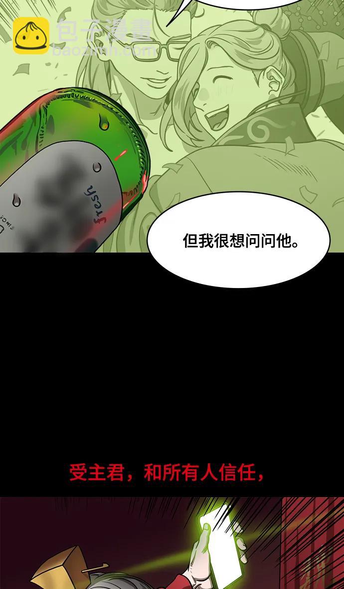 🍟摩登三国 [第575话] 出师表和五丈原的星_09.孟达的陷阱 第31页