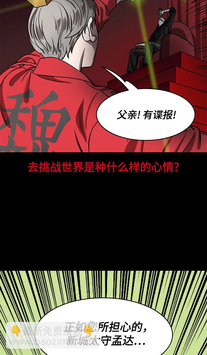 🍟摩登三国 [第575话] 出师表和五丈原的星_09.孟达的陷阱 第32页