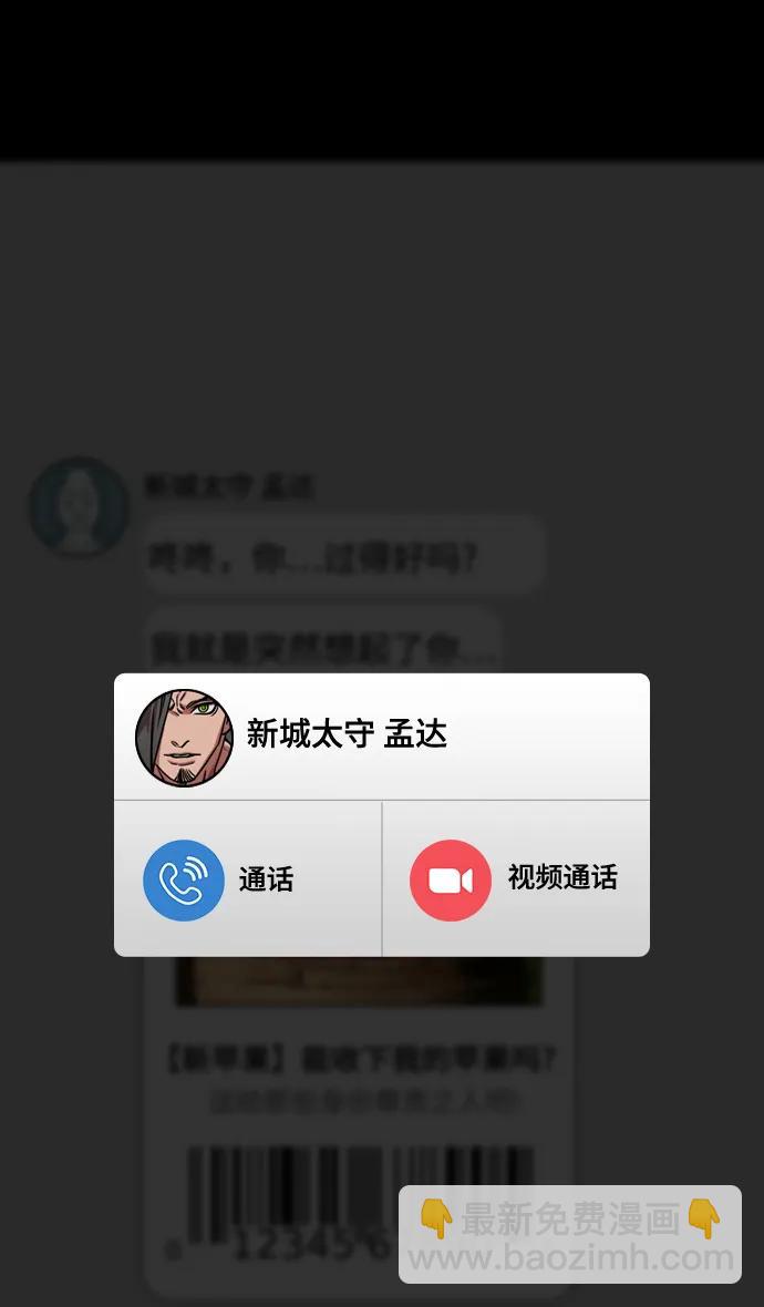🍟摩登三国 [第575话] 出师表和五丈原的星_09.孟达的陷阱 第34页