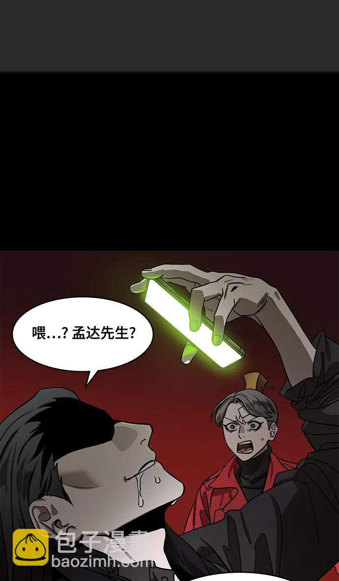 🍟摩登三国 [第575话] 出师表和五丈原的星_09.孟达的陷阱 第35页