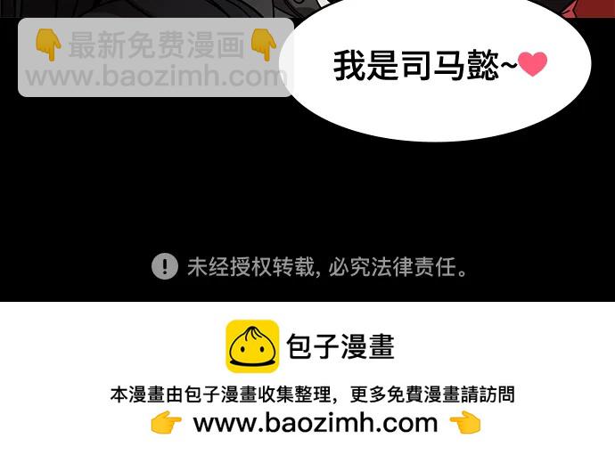 🍟摩登三国 [第575话] 出师表和五丈原的星_09.孟达的陷阱 第36页