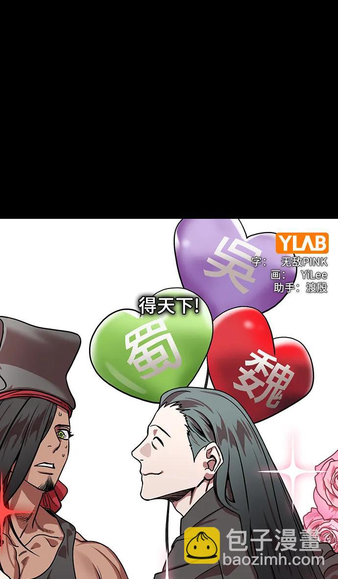 🍟摩登三国 [第575话] 出师表和五丈原的星_09.孟达的陷阱 第4页