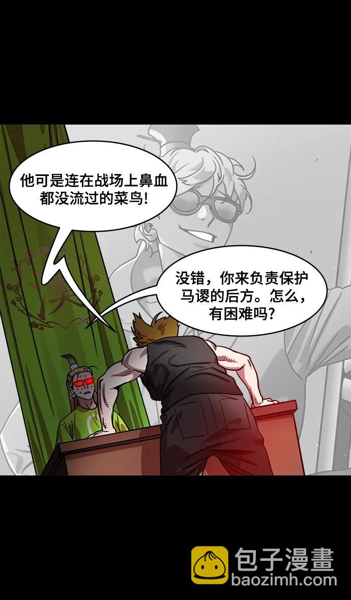 🍟摩登三国 [第577话] 出师表和五丈原的星_11.登山的马谡 第10页