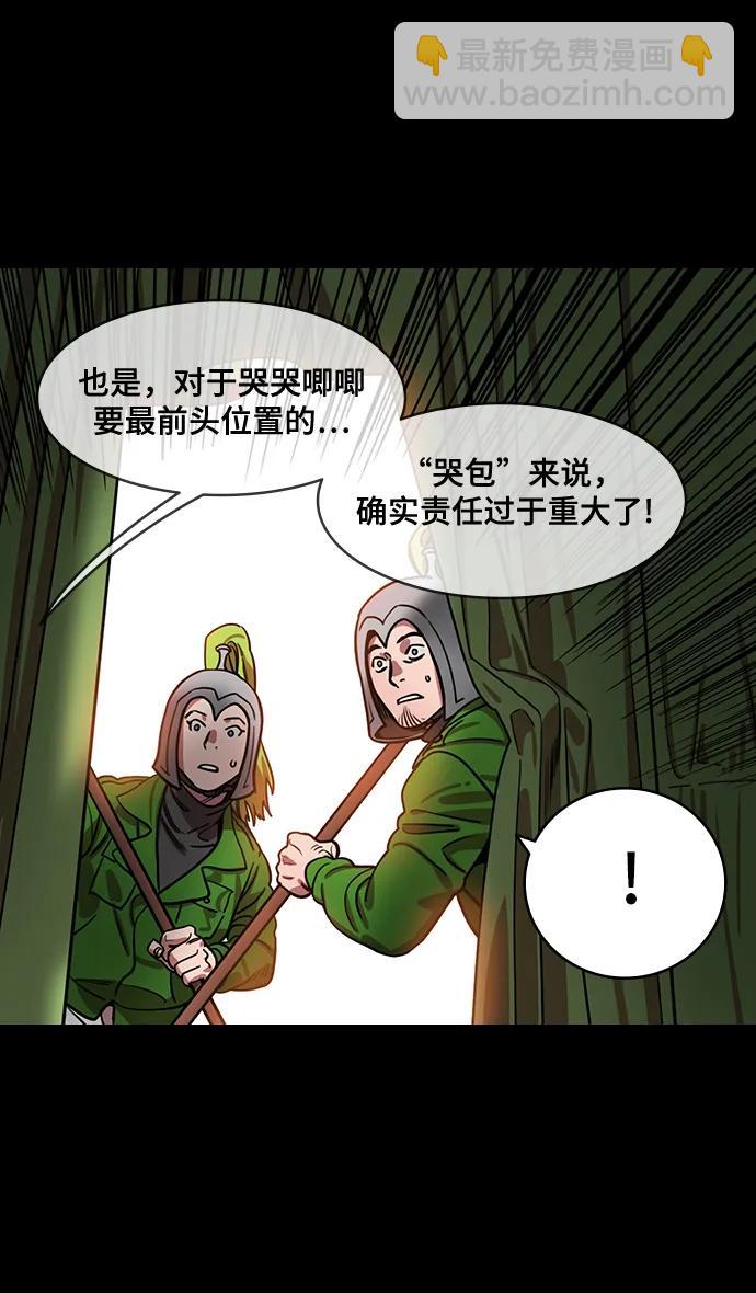 🍟摩登三国 [第577话] 出师表和五丈原的星_11.登山的马谡 第11页