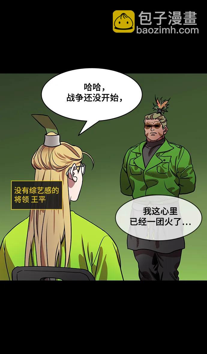 🍟摩登三国 [第577话] 出师表和五丈原的星_11.登山的马谡 第14页