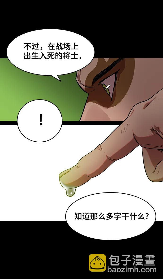 🍟摩登三国 [第577话] 出师表和五丈原的星_11.登山的马谡 第18页