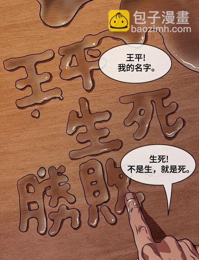 🍟摩登三国 [第577话] 出师表和五丈原的星_11.登山的马谡 第19页