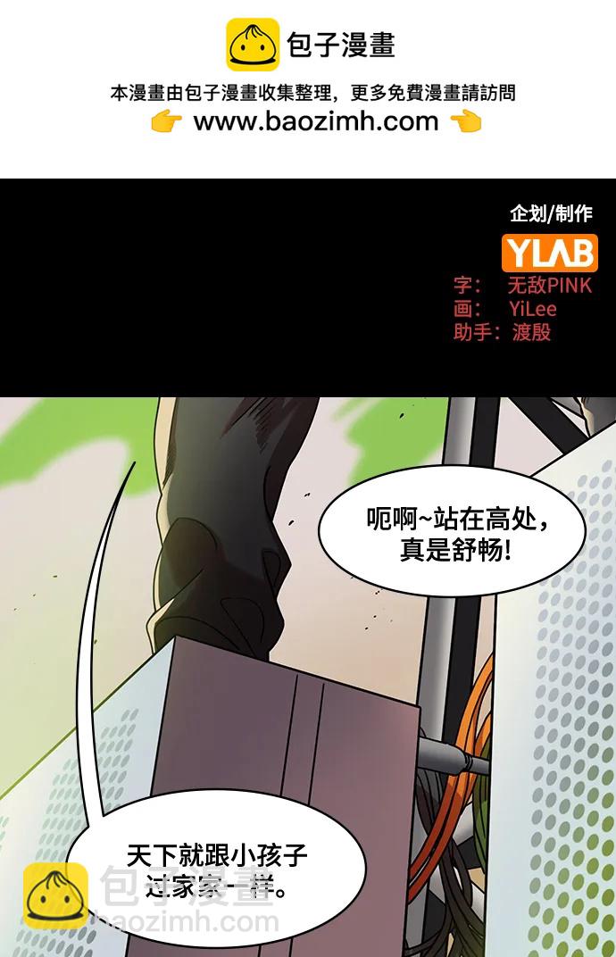 🍟摩登三国 [第577话] 出师表和五丈原的星_11.登山的马谡 第2页