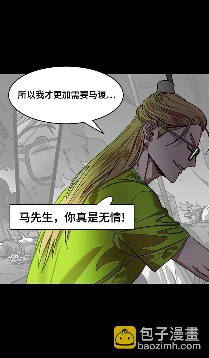 🍟摩登三国 [第577话] 出师表和五丈原的星_11.登山的马谡 第23页