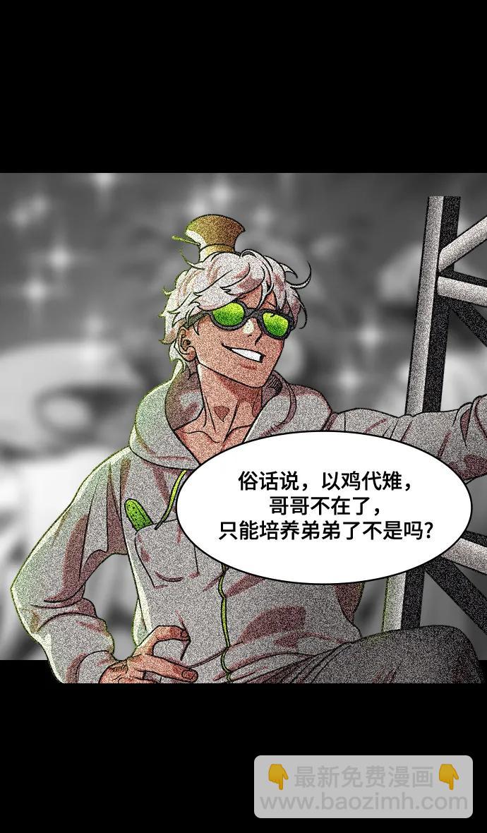 🍟摩登三国 [第577话] 出师表和五丈原的星_11.登山的马谡 第25页