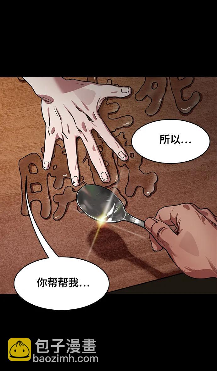 🍟摩登三国 [第577话] 出师表和五丈原的星_11.登山的马谡 第27页