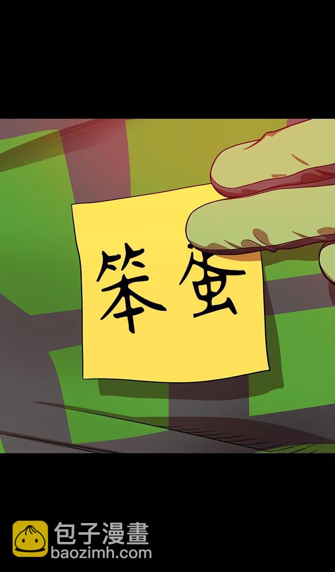 🍟摩登三国 [第577话] 出师表和五丈原的星_11.登山的马谡 第32页