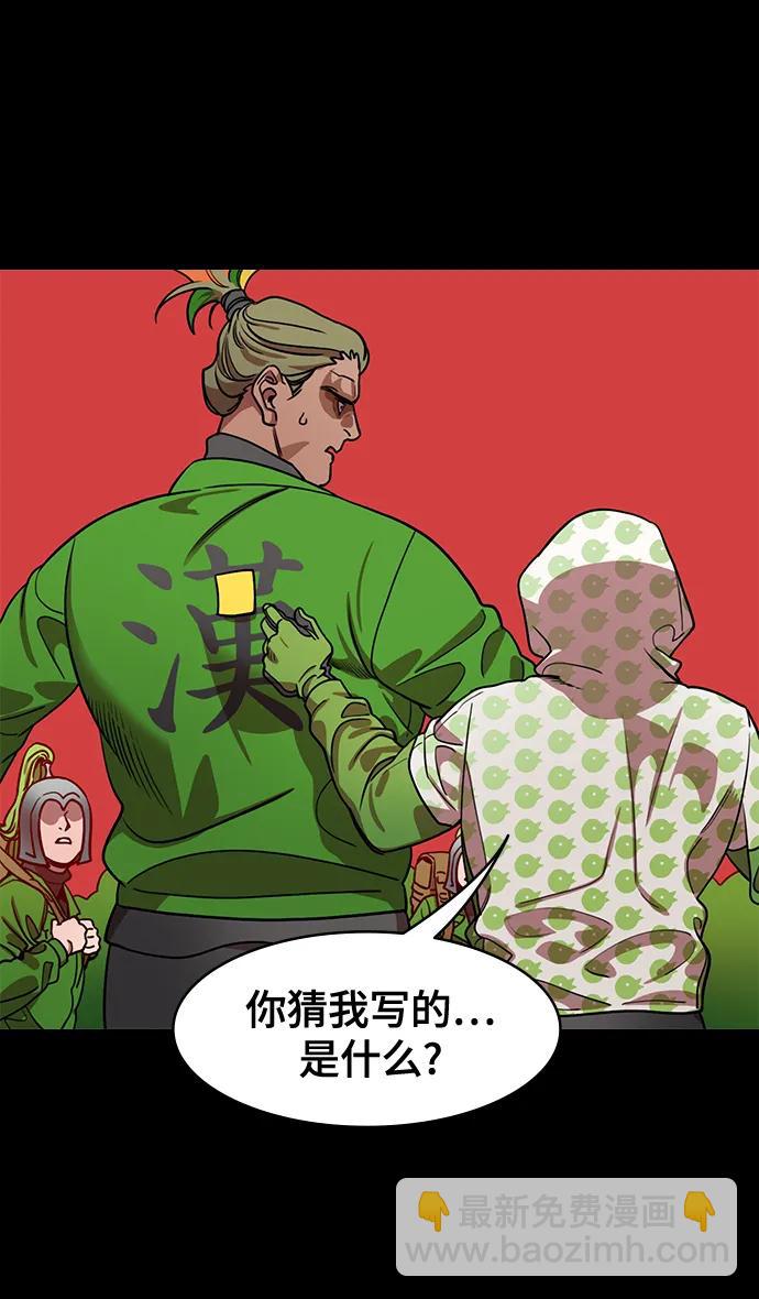 🍟摩登三国 [第577话] 出师表和五丈原的星_11.登山的马谡 第33页