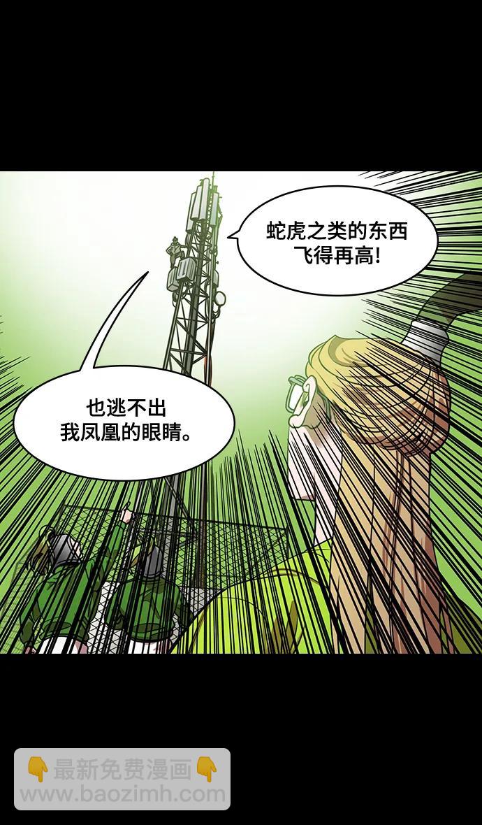 🍟摩登三国 [第577话] 出师表和五丈原的星_11.登山的马谡 第5页