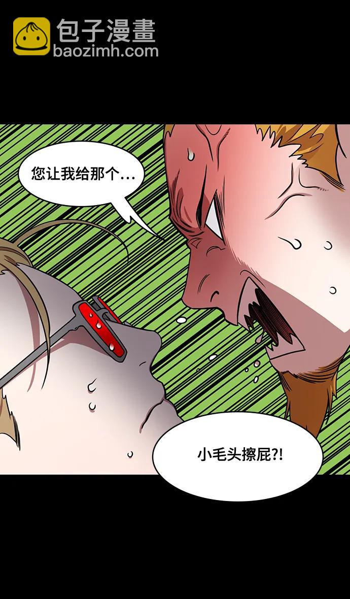 🍟摩登三国 [第577话] 出师表和五丈原的星_11.登山的马谡 第9页