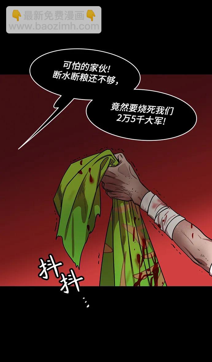 🍟摩登三国 [第579话] 出师表和五丈原的星_13.弹钢琴的诸葛亮 第10页
