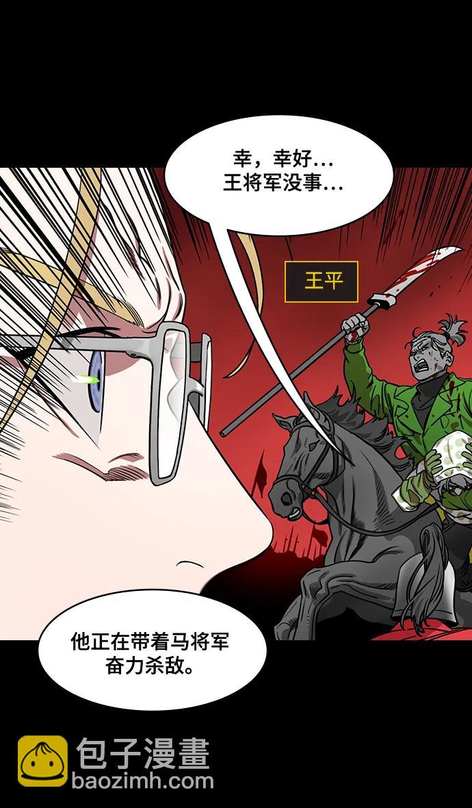 🍟摩登三国 [第579话] 出师表和五丈原的星_13.弹钢琴的诸葛亮 第11页