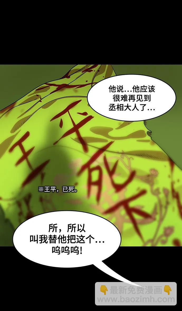 🍟摩登三国 [第579话] 出师表和五丈原的星_13.弹钢琴的诸葛亮 第12页