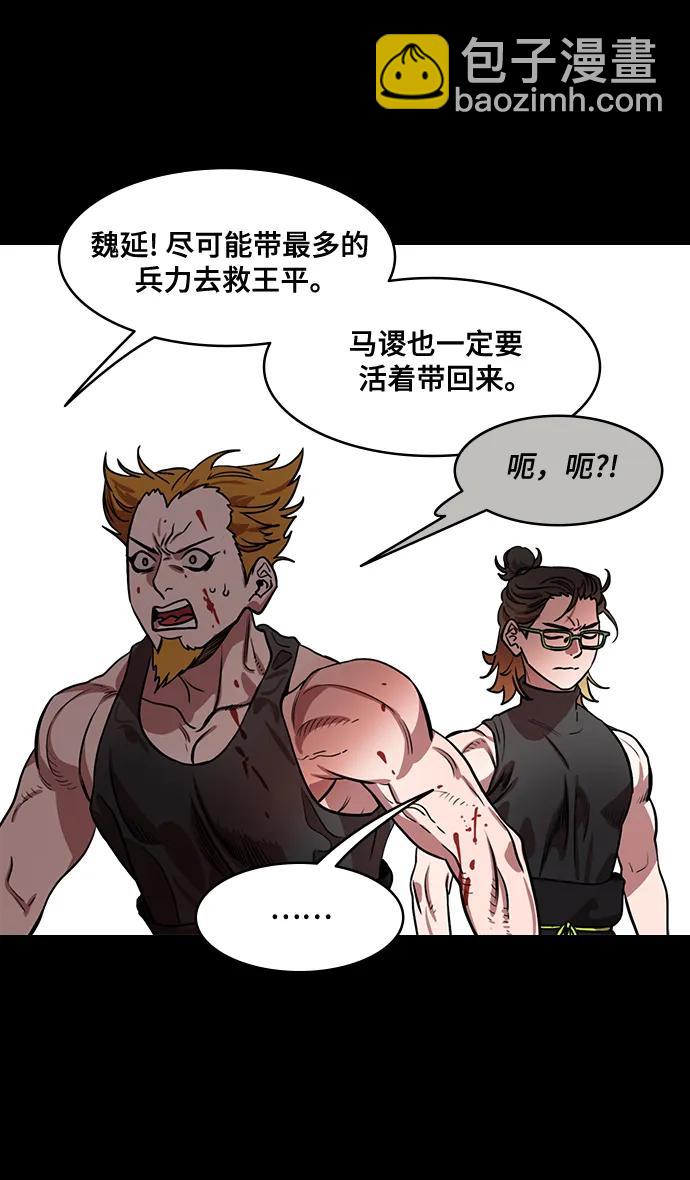 🍟摩登三国 [第579话] 出师表和五丈原的星_13.弹钢琴的诸葛亮 第17页