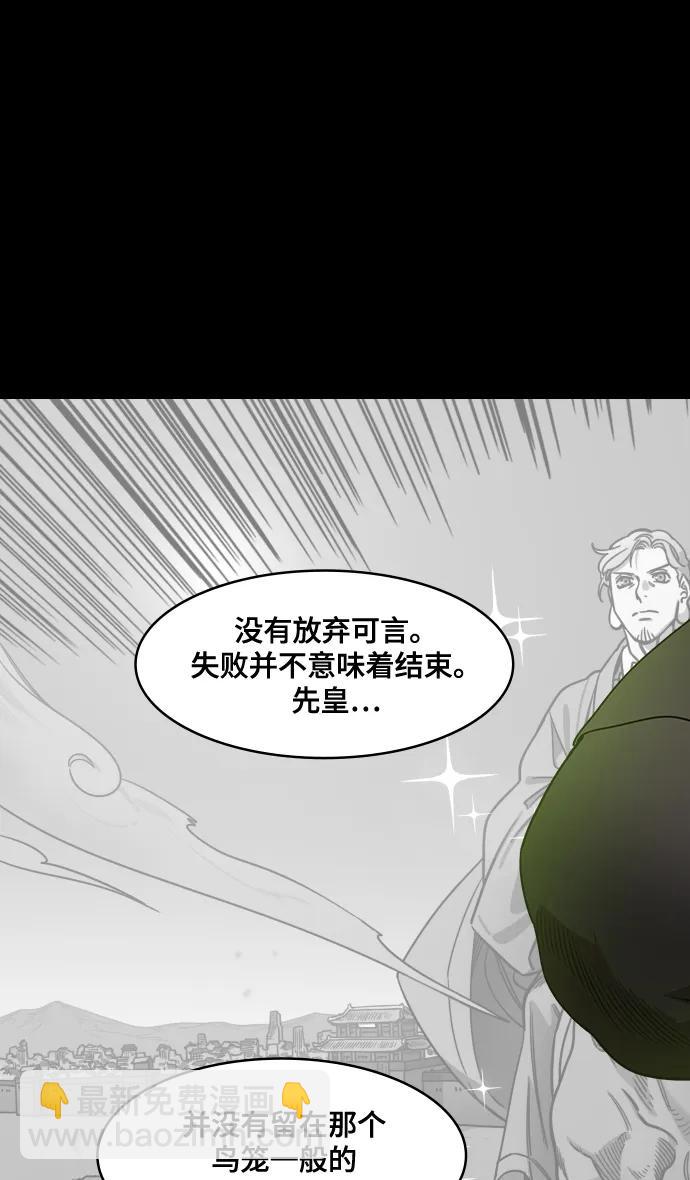 🍟摩登三国 [第579话] 出师表和五丈原的星_13.弹钢琴的诸葛亮 第21页