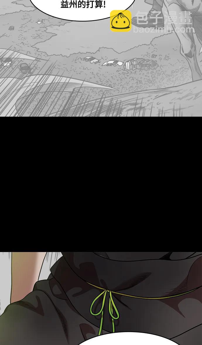 🍟摩登三国 [第579话] 出师表和五丈原的星_13.弹钢琴的诸葛亮 第22页