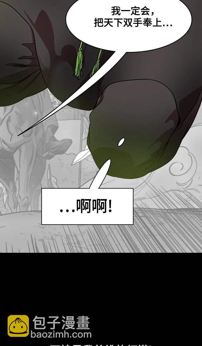 🍟摩登三国 [第579话] 出师表和五丈原的星_13.弹钢琴的诸葛亮 第23页