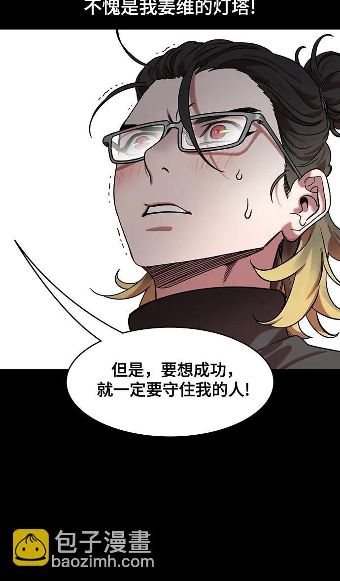 🍟摩登三国 [第579话] 出师表和五丈原的星_13.弹钢琴的诸葛亮 第24页