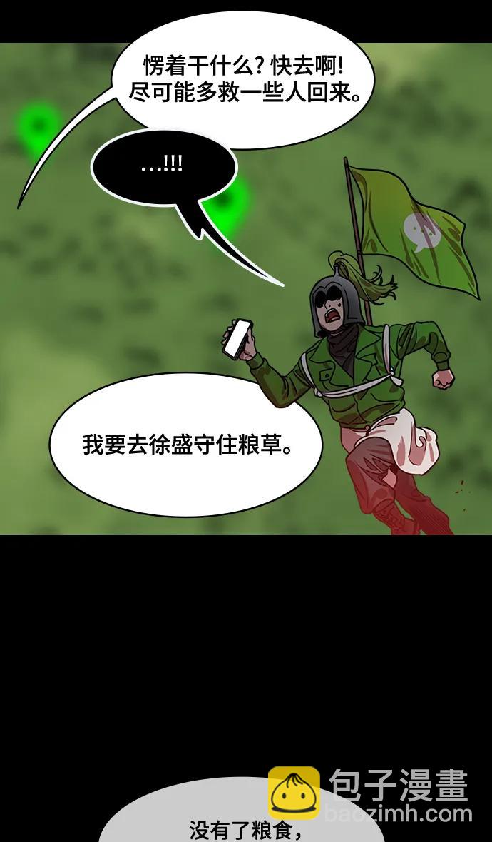 🍟摩登三国 [第579话] 出师表和五丈原的星_13.弹钢琴的诸葛亮 第25页