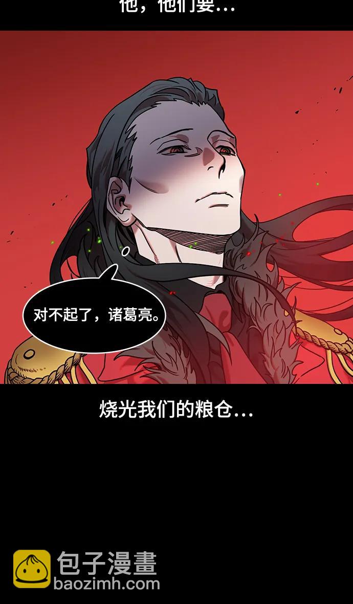 🍟摩登三国 [第579话] 出师表和五丈原的星_13.弹钢琴的诸葛亮 第27页