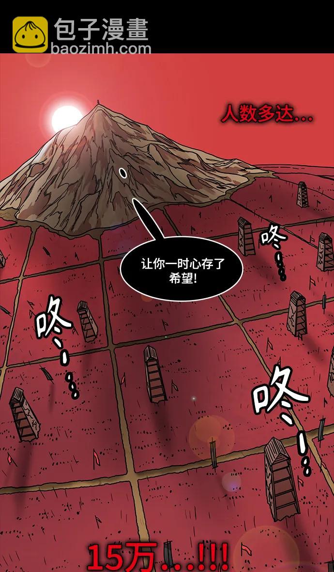 🍟摩登三国 [第579话] 出师表和五丈原的星_13.弹钢琴的诸葛亮 第28页