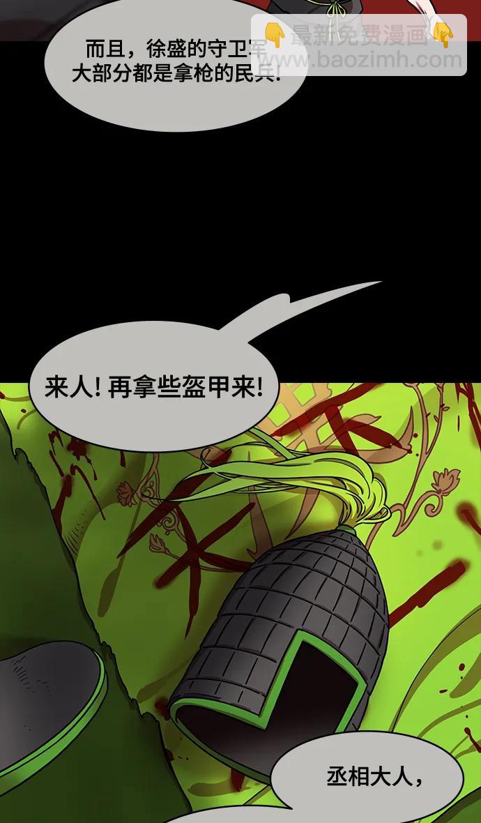 🍟摩登三国 [第579话] 出师表和五丈原的星_13.弹钢琴的诸葛亮 第30页