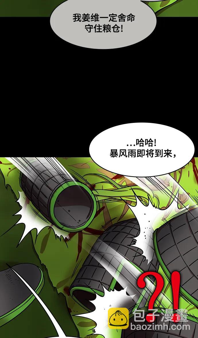 🍟摩登三国 [第579话] 出师表和五丈原的星_13.弹钢琴的诸葛亮 第31页