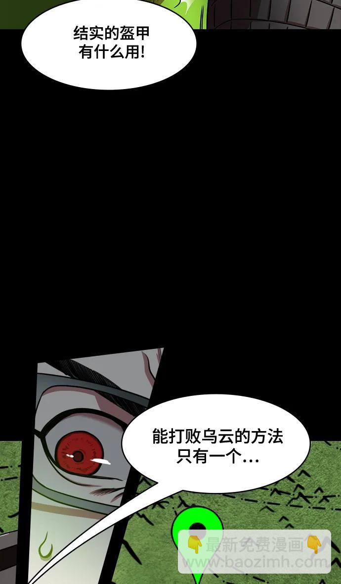 🍟摩登三国 [第579话] 出师表和五丈原的星_13.弹钢琴的诸葛亮 第32页