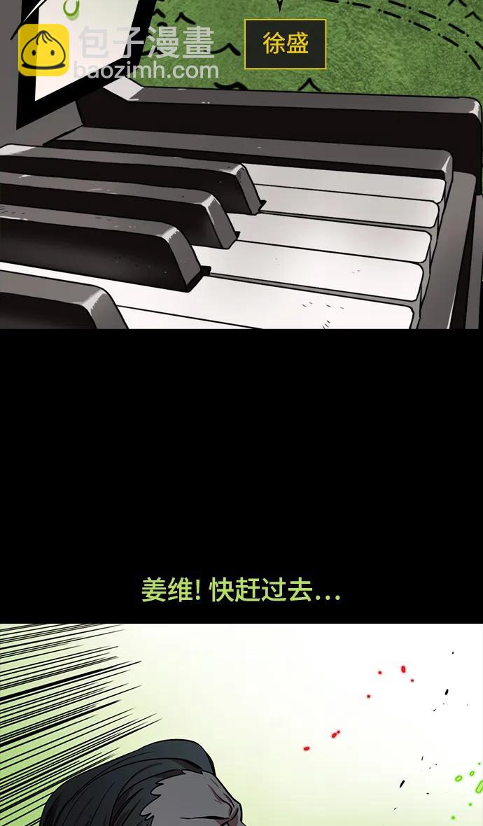 🍟摩登三国 [第579话] 出师表和五丈原的星_13.弹钢琴的诸葛亮 第33页