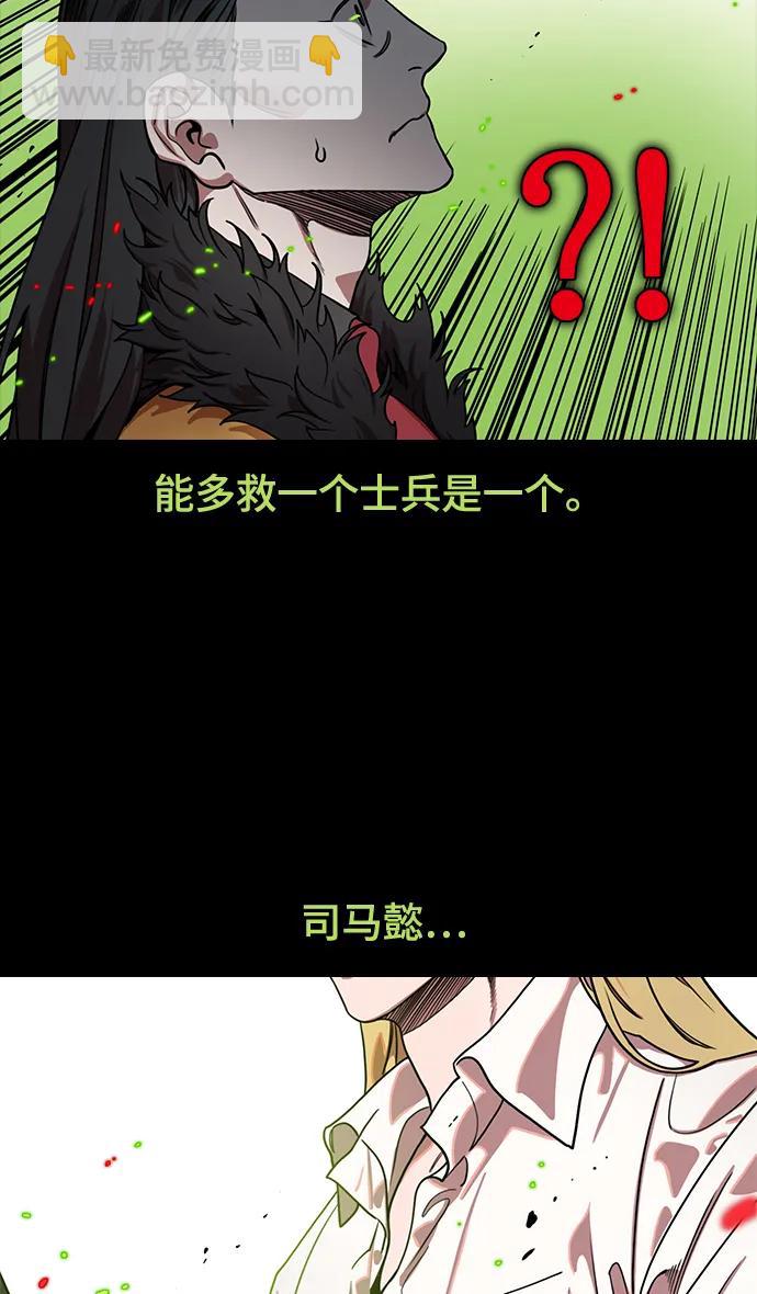 🍟摩登三国 [第579话] 出师表和五丈原的星_13.弹钢琴的诸葛亮 第34页
