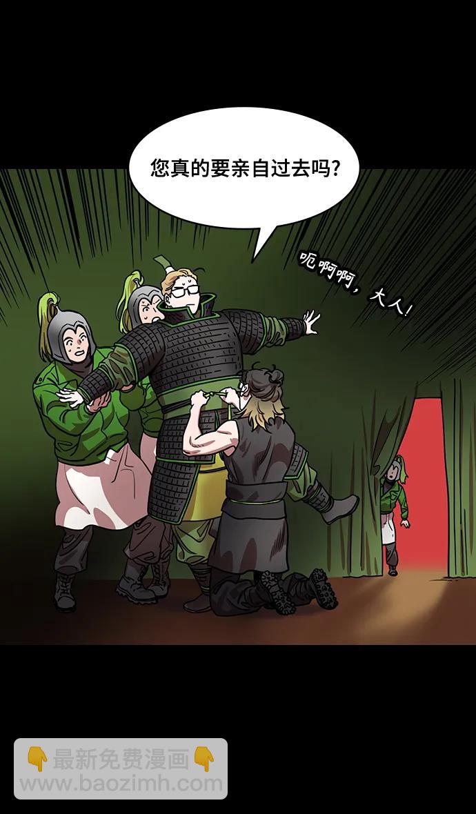 🍟摩登三国 [第579话] 出师表和五丈原的星_13.弹钢琴的诸葛亮 第5页