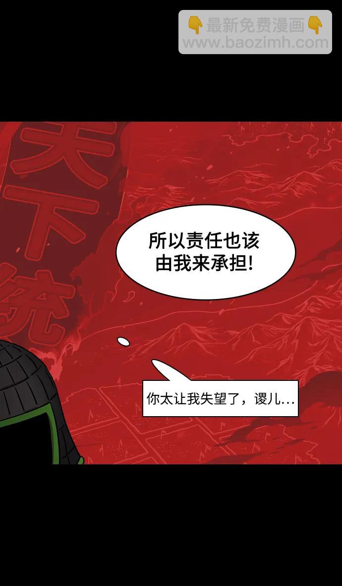 🍟摩登三国 [第579话] 出师表和五丈原的星_13.弹钢琴的诸葛亮 第7页