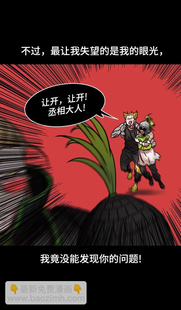 🍟摩登三国 [第579话] 出师表和五丈原的星_13.弹钢琴的诸葛亮 第8页