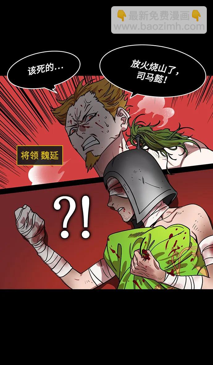 🍟摩登三国 [第579话] 出师表和五丈原的星_13.弹钢琴的诸葛亮 第9页