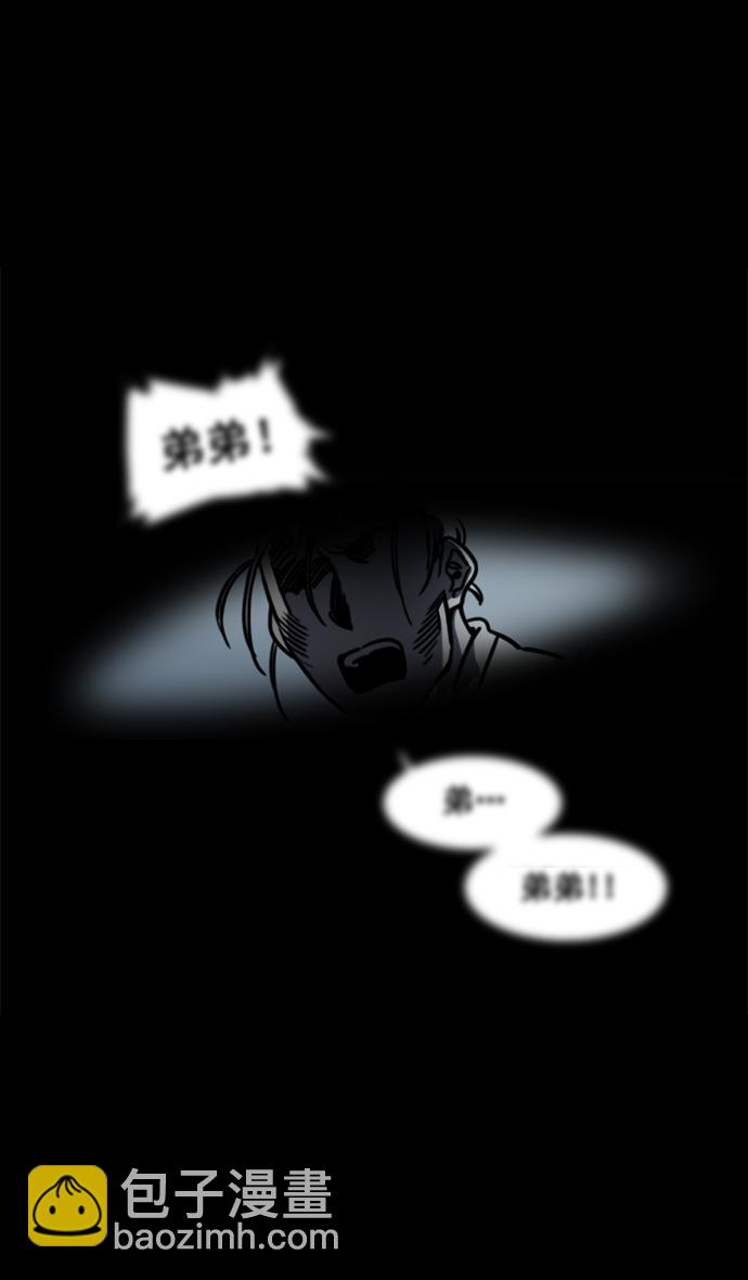 🍟摩登三国 [第59话] 十常侍之乱—兄弟和睦 第11页