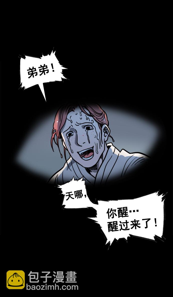 🍟摩登三国 [第59话] 十常侍之乱—兄弟和睦 第12页