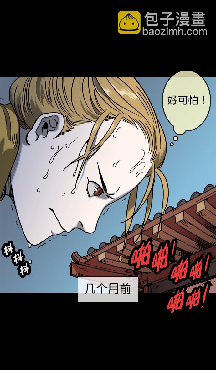 🍟摩登三国 [第59话] 十常侍之乱—兄弟和睦 第17页