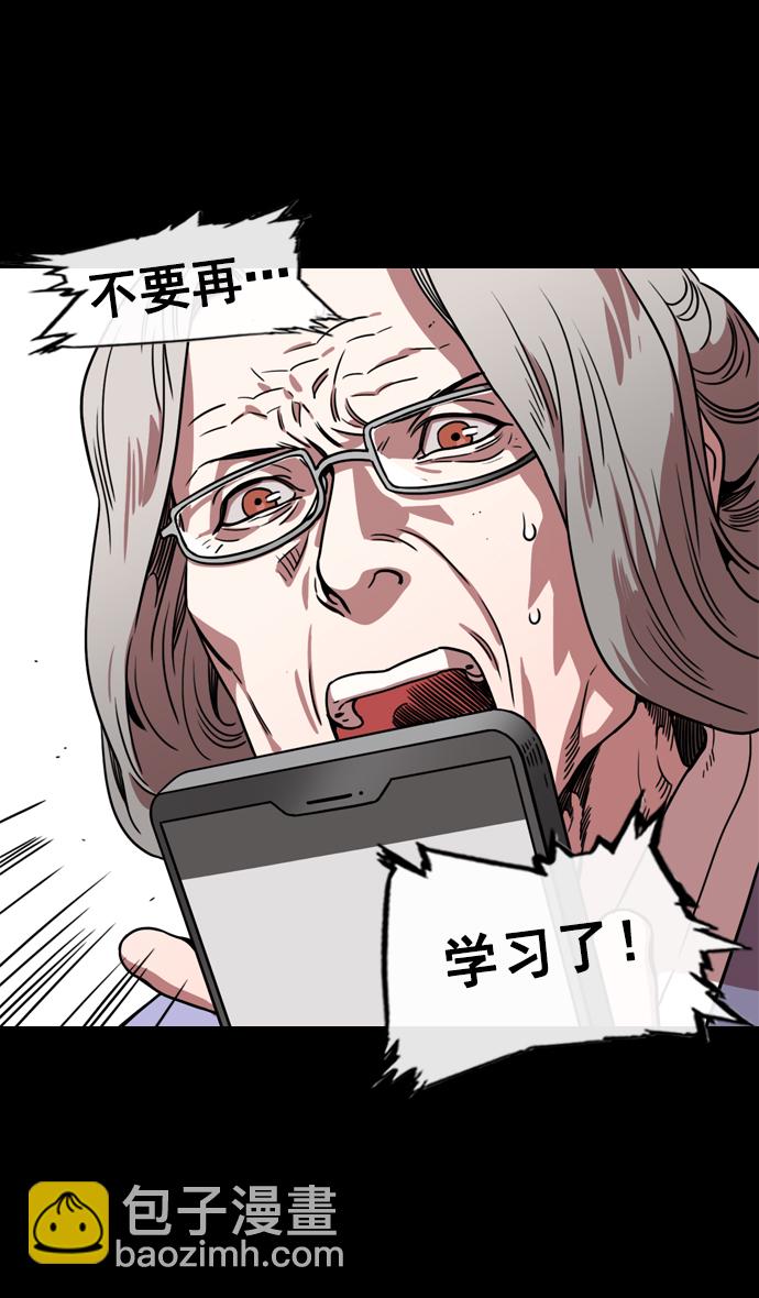 🍟摩登三国 [第59话] 十常侍之乱—兄弟和睦 第19页